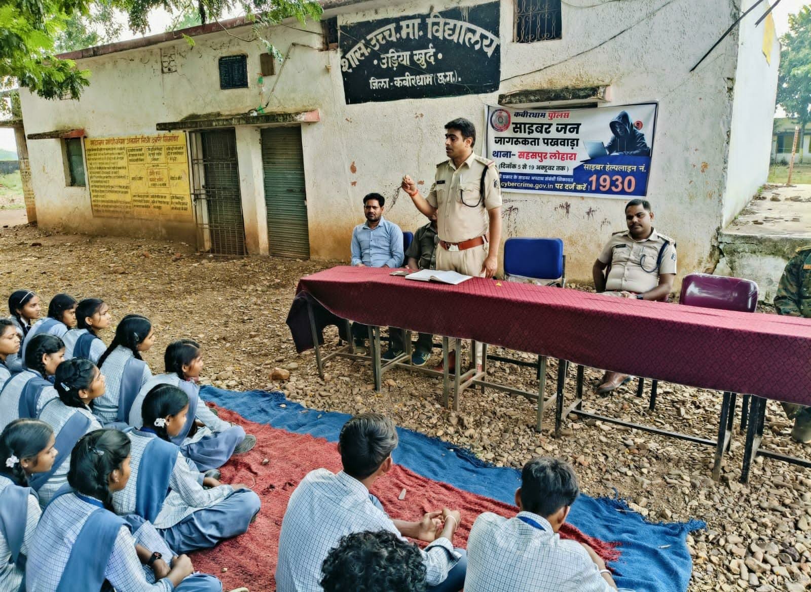 हाई स्कुल उडिया कला में "साइबर जन जागरूकता पखवाडा" कार्यक्रम का हुआ आयोजन।* 1 IMG 20241014 WA0026