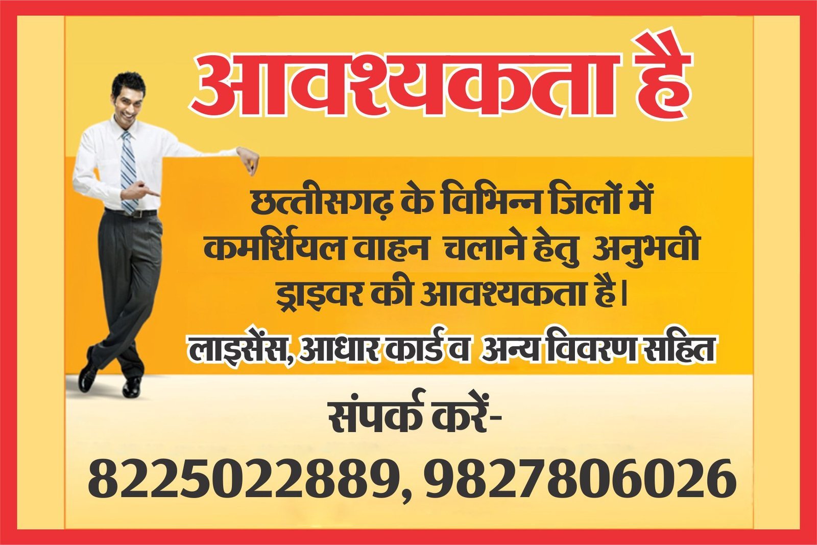 need driver led van EyEBAZ