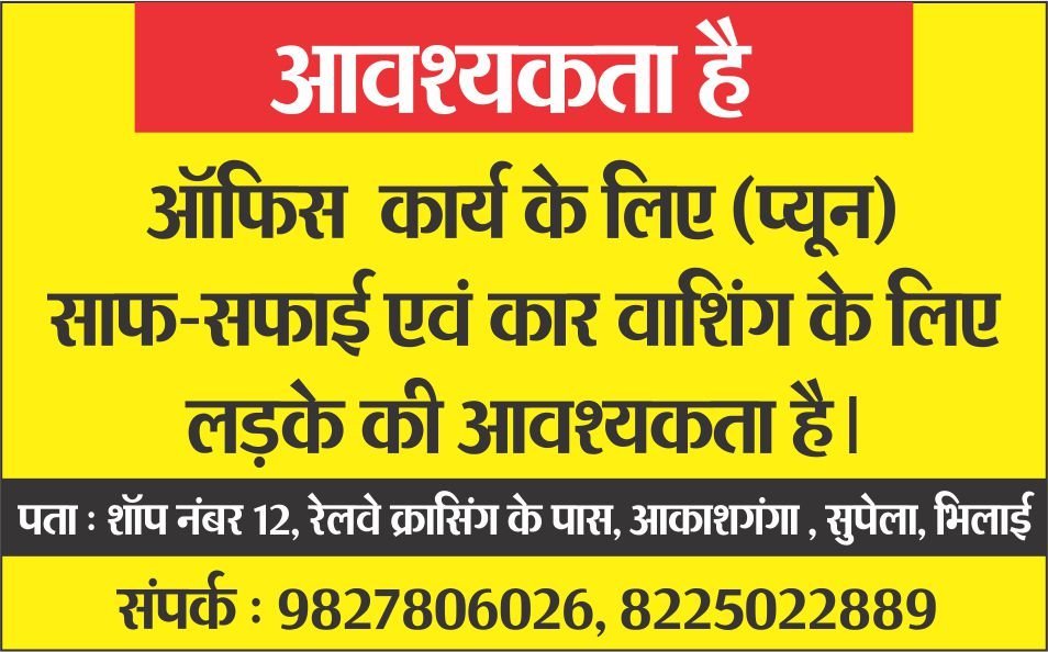 Breaking News : दुर्ग में नौकरी का झांसा देकर ठगी करने वाली शातिर महिला गिरफ्तार, पुलिस ने भेजा जेल 1 office boy girl R7OJcV