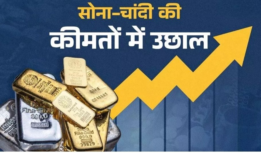 चांदी में ‘बड़ी उछाल’, बनाया All Time High रिकॉर्ड, कितनी हुई अब कीमत? 1 Screenshot 20250923 125159