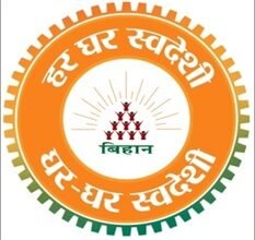 16 से 18 अक्टूबर 2025 तक आयोजित होगा स्वदेशी बाजार 6 IMG 20251016 WA0028