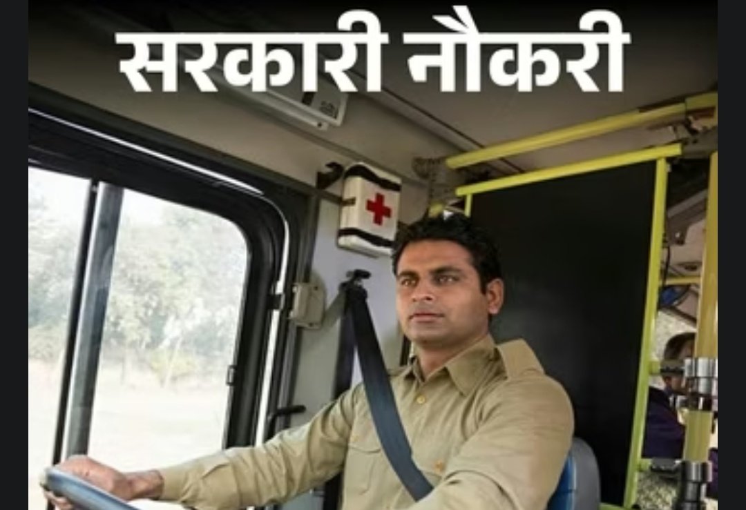 10वीं पास के लिए ड्राइवर के 1743 पदों पर भर्ती; आज से आवेदन शुरू, सैलरी 60 हजार से ज्यादा 1 Screenshot 20251010 070715