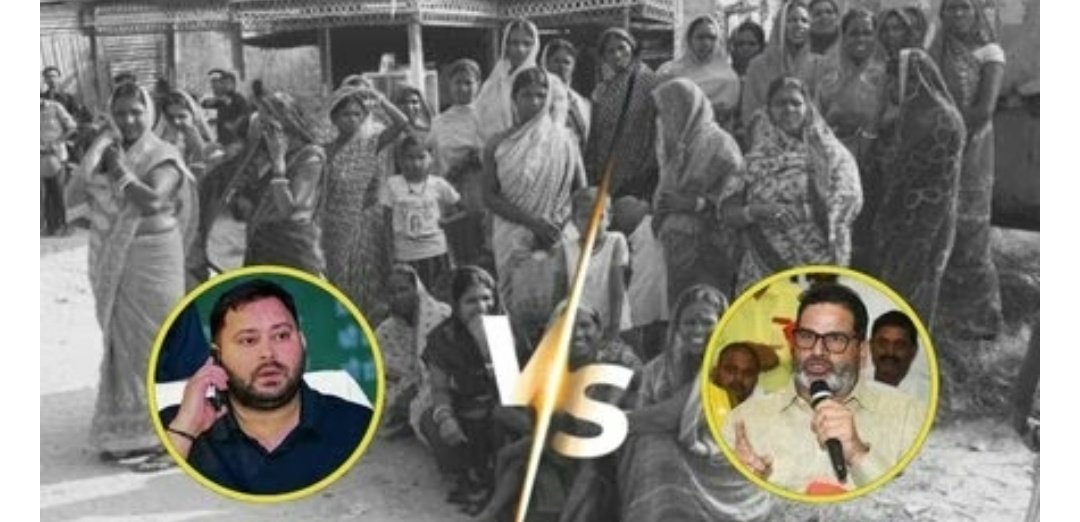 ग्राउंड रिपोर्ट: RJD के गढ़ राघोपुर में किसकी हवा- तेजस्वी या प्रशांत किशोर? 1 Screenshot 20251013 124318