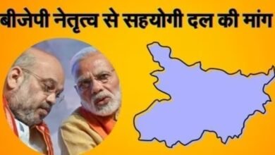 बिहार चुनाव: ‘अगर आप हमें अपने साथ रखना चाहते हैं, तो हमें 4-5 सीटें दें’, सीट बंटवारे के बाद NDA के नेता ने की मांग 5 Screenshot 20251014 081513