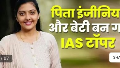 पिता इंजीनियर और मां टीचर, 23 की उम्र में बेटी 5वीं रैंक लाकर बनी IAS 4 Screenshot 20251023 040532