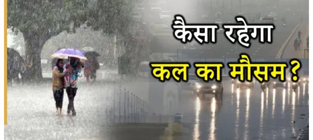 चक्रवाती तूफान के बीच इन राज्यों में भारी बारिश का अलर्ट, IMD ने दिया अपडेट 1 Screenshot 20251027 143317