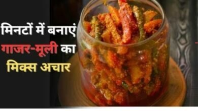 ठंड के मौसम में ट्राय करें गाजर-मूली का मिक्स अचार, घर पर तैयार करें बाजार जैसा स्वाद 6 Screenshot 20251101 135448