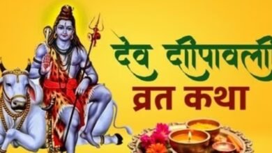 देव दिवाली पर अवश्य पढ़ें ये कथा, मिलेगा सुख-समृद्धि, सौभाग्य का आशीर्वाद 2 Screenshot 20251105 221757