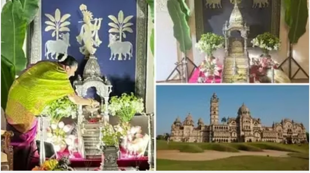 दुनिया के सबसे बड़े घर में है चांदी का मंदिर, बड़ौदा की महारानी ने सादगी से सजाया, अंदर की तस्वीरें जीतेंगी दिल 1 Screenshot 20251111 111246