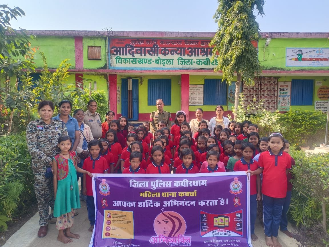 महिला सुरक्षा पर जन जागरूकता अभियान 1 IMG 20260110 WA0017