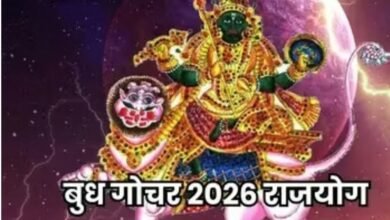 बुध गोचर मकर राशि में, अब मेष वृषभ कर्क और मकर समेत कई राशियों को मिलेगा राजयोग का लाभ और सुख 3 Screenshot 20260118 114750