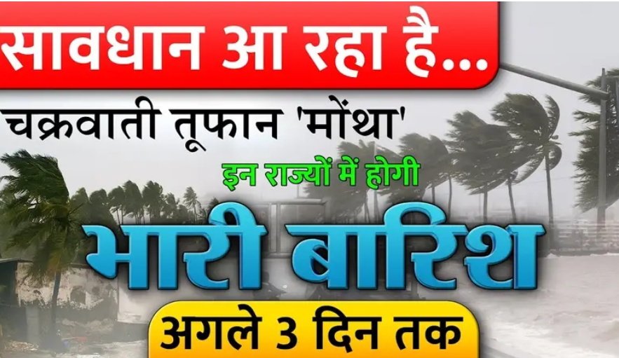 जबरदस्त बर्फबारी! बदला मौसम का पूरा मिजाज; इन राज्य में जबरदस्त बारिश अलर्ट जारी 1 Screenshot 20260201 202920