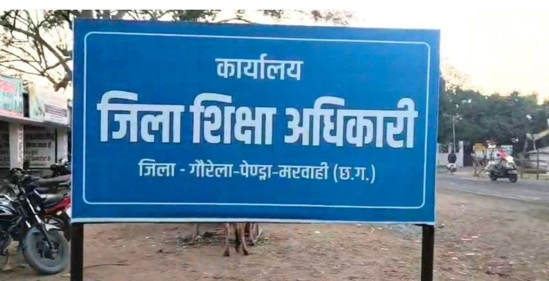 सीजी बोर्ड परीक्षा 2026, जीपीएम प्रशासन ने रिजल्ट बेहतर करने की बनाई योजना 1 Screenshot 20260207 081826