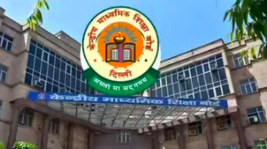 अब कॉपियों पर नहीं चलेगा लाल पेन! CBSE 12वीं के छात्रों के लिए बदल गया चेकिंग का पूरा सिस्टम 1 Screenshot 20260225 074917