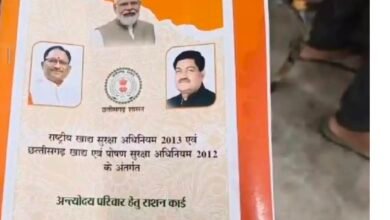 मार्च में राशन कार्डधारियों को मिलेगा 02 माह का राशन 3 Screenshot 20260307 081319