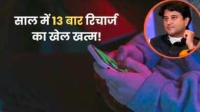 साल में 13 बार रिचार्ज कराने का झंझट होगा खत्म? सरकार ने टेलीकॉम कंपनियों को दिए ये निर्देश 6 Screenshot 20260325 141633