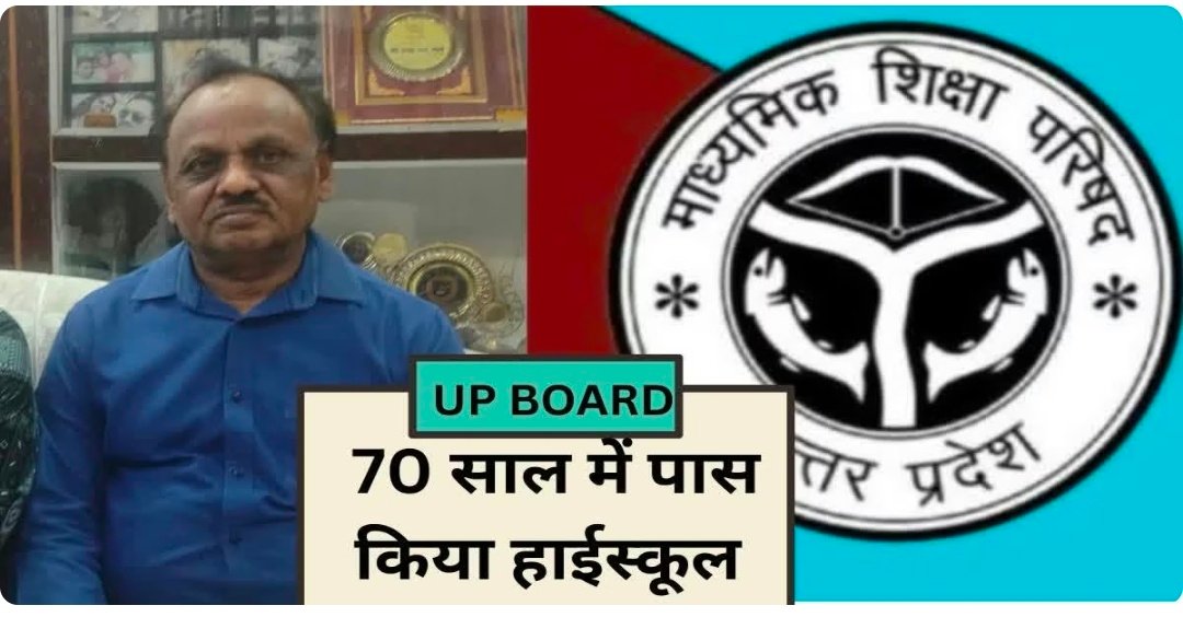 70 की उम्र में 86% अंक : बुज़ुर्ग ने पाली भाषा से हाईस्कूल परीक्षा पास कर रच दिया इतिहास,अब पढ़ना चाहते हैं शिलालेख 1 Screenshot 20260425 081650