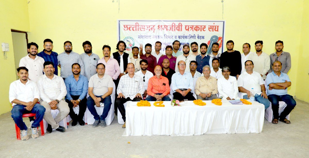 संभागीय पत्रकार मिलन एवं कार्यकारिणी बैठक संपन्न 1 IMG 20260525 WA0009