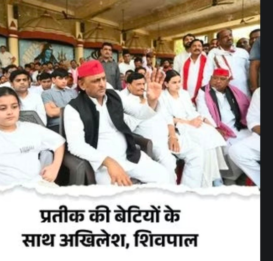सपा के 'उत्तराधिकारी' पर प्रतीक ने कहा था- भैया ज्यादा समझदार, उन्हें बागडोर देनी चाहिए 1 Screenshot 20260516 133326