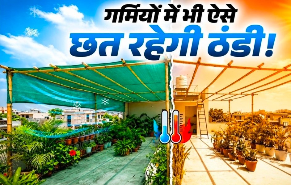 तंदूर जैसा तप रहा है कमरा? लगातार AC चलाने की नहीं पड़ेगी जरूरत, पंखे के साथ करें ये 3 जुगाड़; हो जाएगा ठंडा 1 Screenshot 20260526 233043