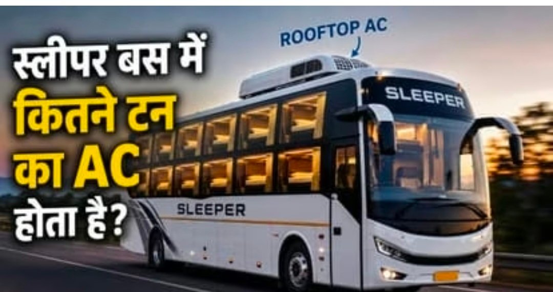 45 डिग्री की गर्मी में भी कैसे ठंडी रहती है स्लीपर बस? जानिए इसमें कितने टन का एसी लगा होता है 1 Screenshot 20260527 171825
