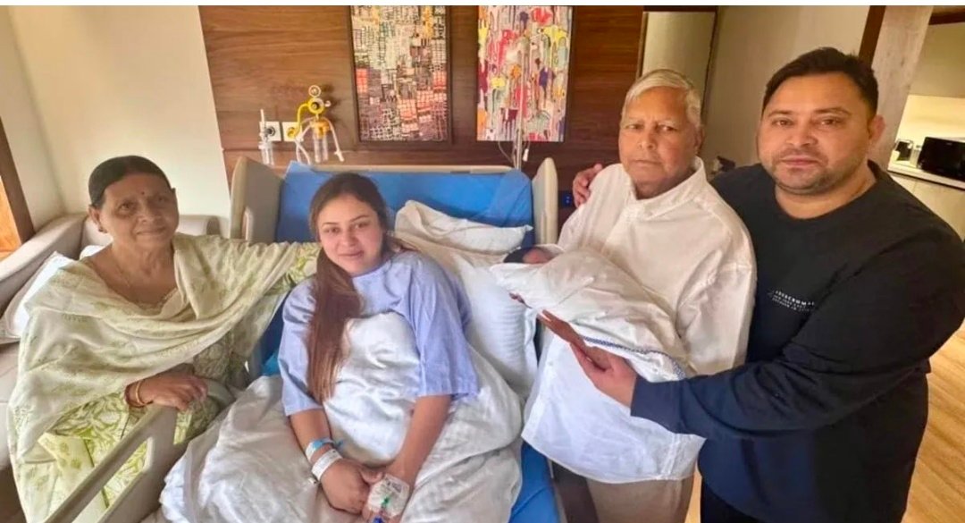 गाजियाबाद में मनाया गया तेजस्वी यादव के बेटे इराज का पहला बर्थडे, कई नेता रहे शामिल 1 Screenshot 20260528 071222