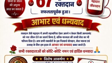 मारवाड़ी युवा मंच, सांकरा द्वारा प्रथम 🩸रक्तदान शिविर का सफल आयोजन 2 IMG 20260621 WA0022