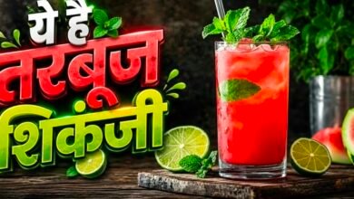 नींबू शिकंजी तो खूब पी ली, अब बनाएं तरबूज की खट्टी-मीठी शिकंजी, चिलचिलाती गर्मी में शरीर रहेगा ठंडा-ठंडा 6 Screenshot 20260618 171019