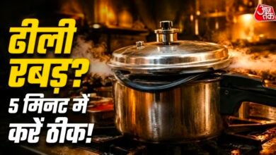 प्रेशर कुकर से लीक हो रही है भाप? नई रबड़ खरीदने से पहले आजमाएं ये 4 देसी जुगाड़, मिनटों में बजेगी सीटी! 6 Screenshot 20260627 144537