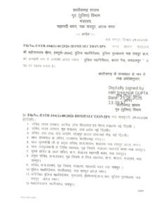 bn meena ig bastar range 238x300 gTVjar