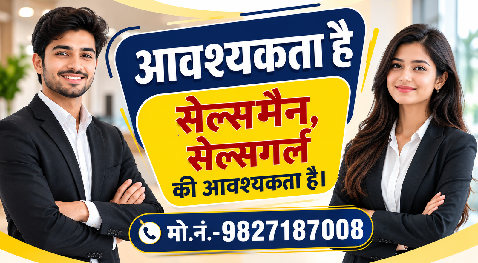 portal add sonu yadav diya hai