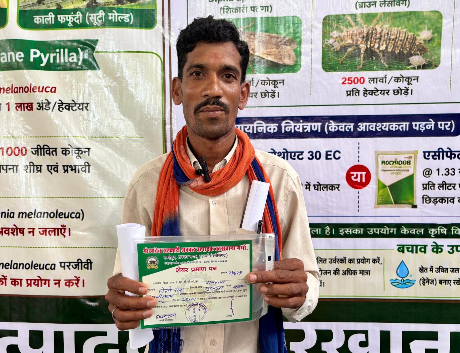 शेयर प्रमाण पत्र ने बदली किसान रामरतन जायसवाल की पहचान* 1 IMG 20260713 WA0016 scaled