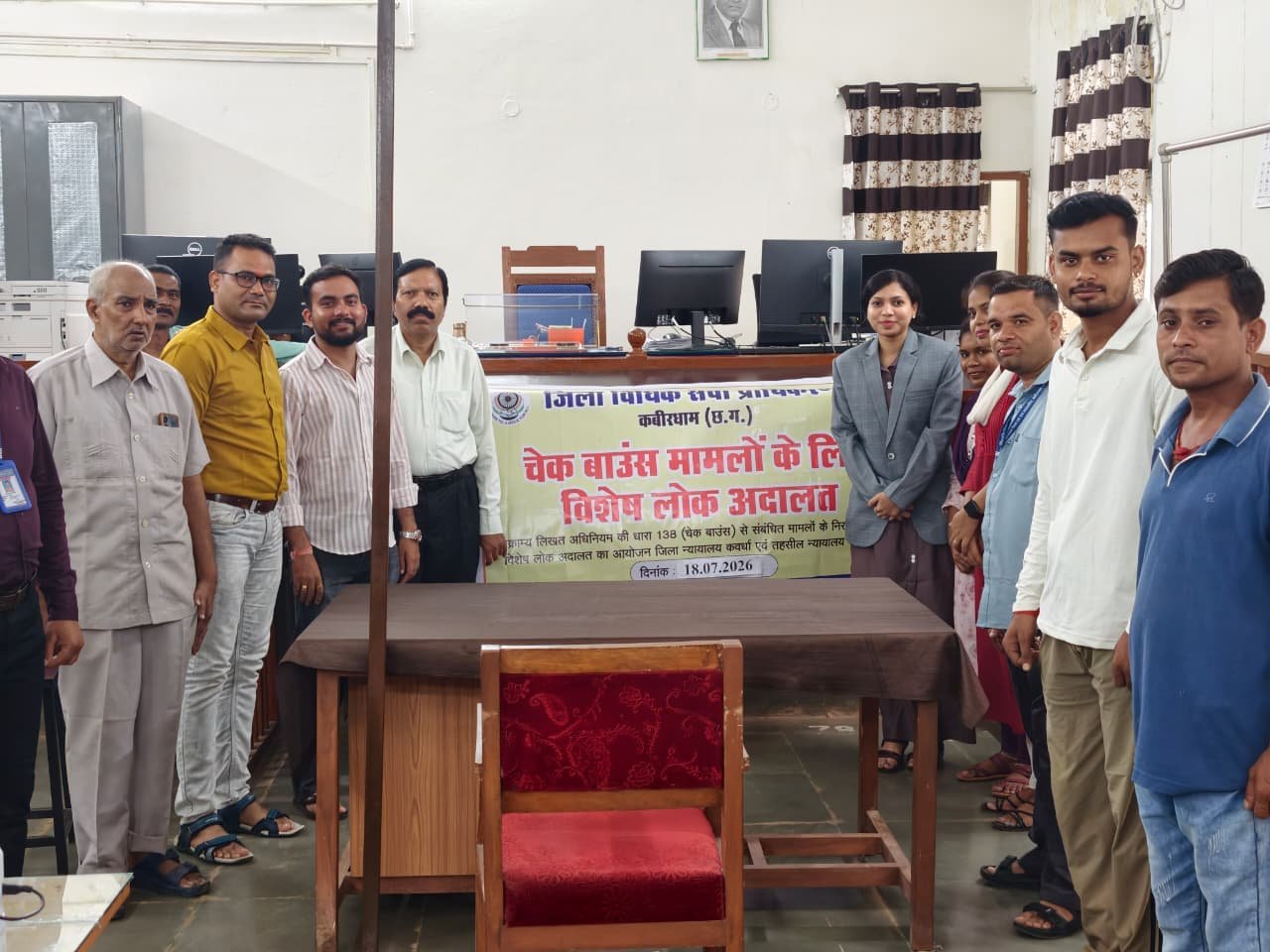 विशेष लोक अदालत में कुल 31 प्रकरणों का निराकरण 1 IMG 20260720 WA0017