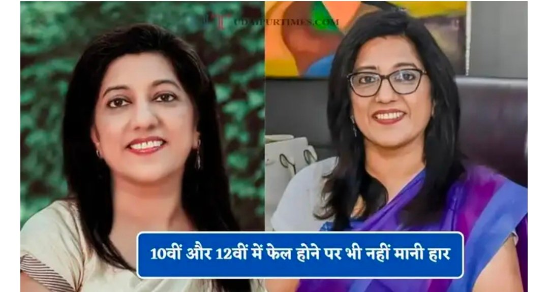 10वीं और 12वीं में फेल होने पर भी नहीं मानी हार, कड़ी मेहनत से IAS बन रचा इतिहास 1 Screenshot 20260702 121359