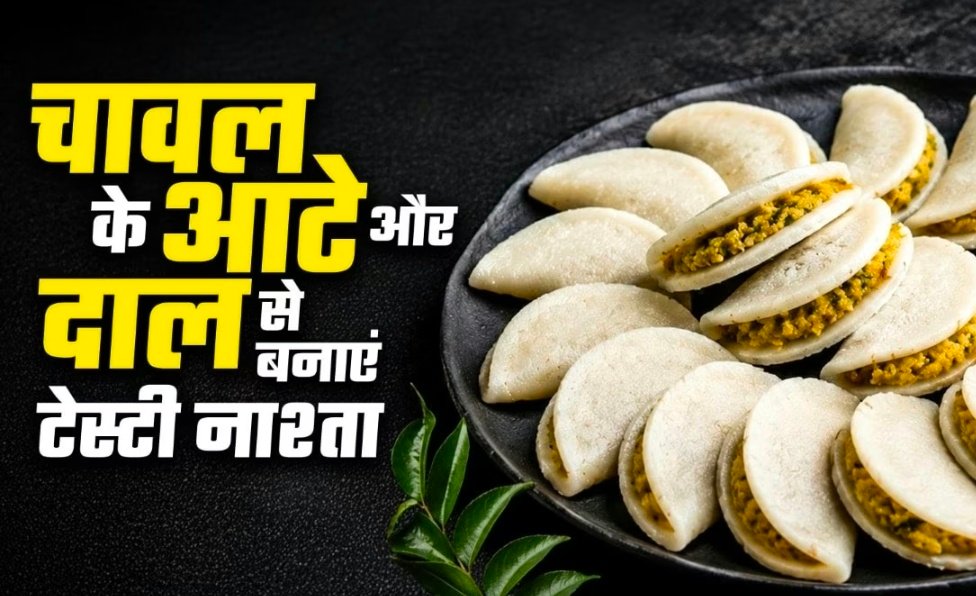मोमोज खाना भूल जाएंगे! जब खाएंगे बिहार का फेमस बगिया, जान लें बनाने का सही तरीका 1 Screenshot 20260712 145232