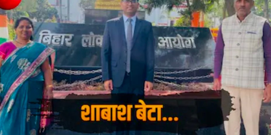 आंगनबाड़ी सेविका का बेटा बना SDM, बिना कोचिंग पहले प्रयास में रचा इतिहास, पिता किसान 1 Screenshot 20260716 124013