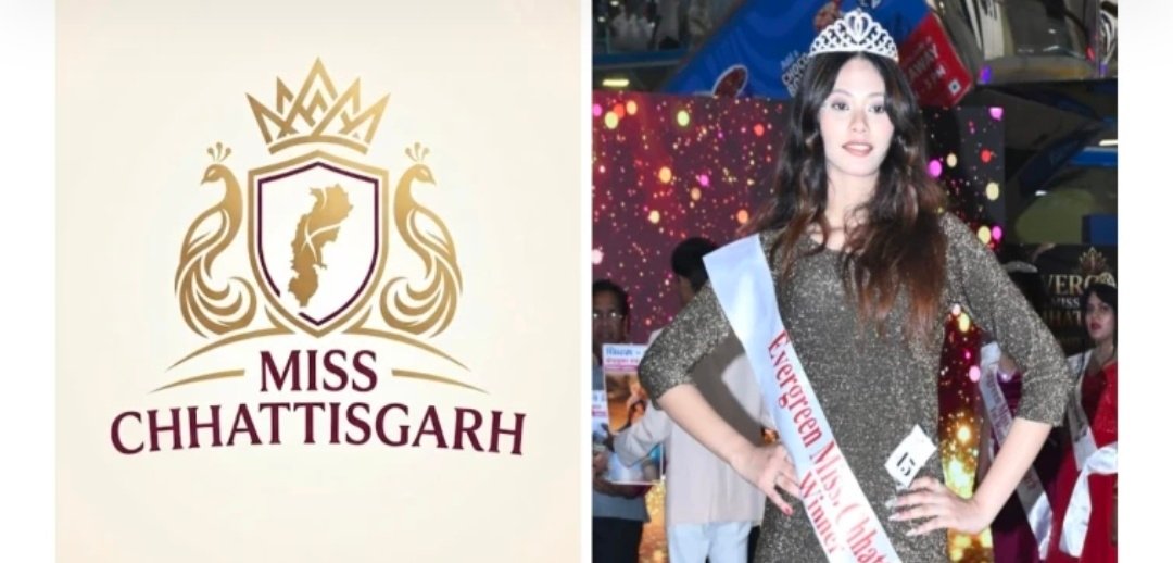 राहौद की बेटी ने रचा इतिहास: लारिया गुप्ता बनीं 'मिस छत्तीसगढ़ 2026', जिले में छाई खुशी की लहर 1 Screenshot 20260717 080940
