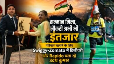स्विगी-जोमैटो की डिलीवरी, रैपिडो चला परिवार पाल रहे देश के सर्वोच्च साहसिक पुरस्कार विजेता उदय कुमार, दिव्यांग पर्वतारोही को नौकरी का इंतजार 2 Screenshot 20260718 180730