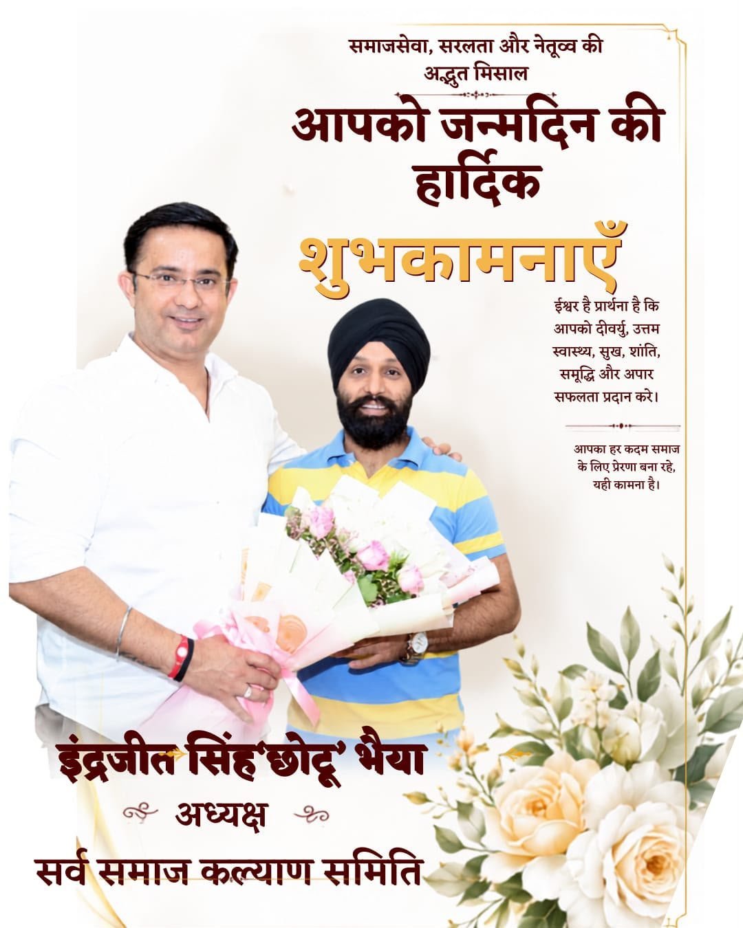 गीदम समिति ने रचा इतिहास, 38 वर्षों में सबसे अधिक कीमत पर बिका तेंदूपत्ता 1 indrajeet singh chhotu birthday add 48sM4G