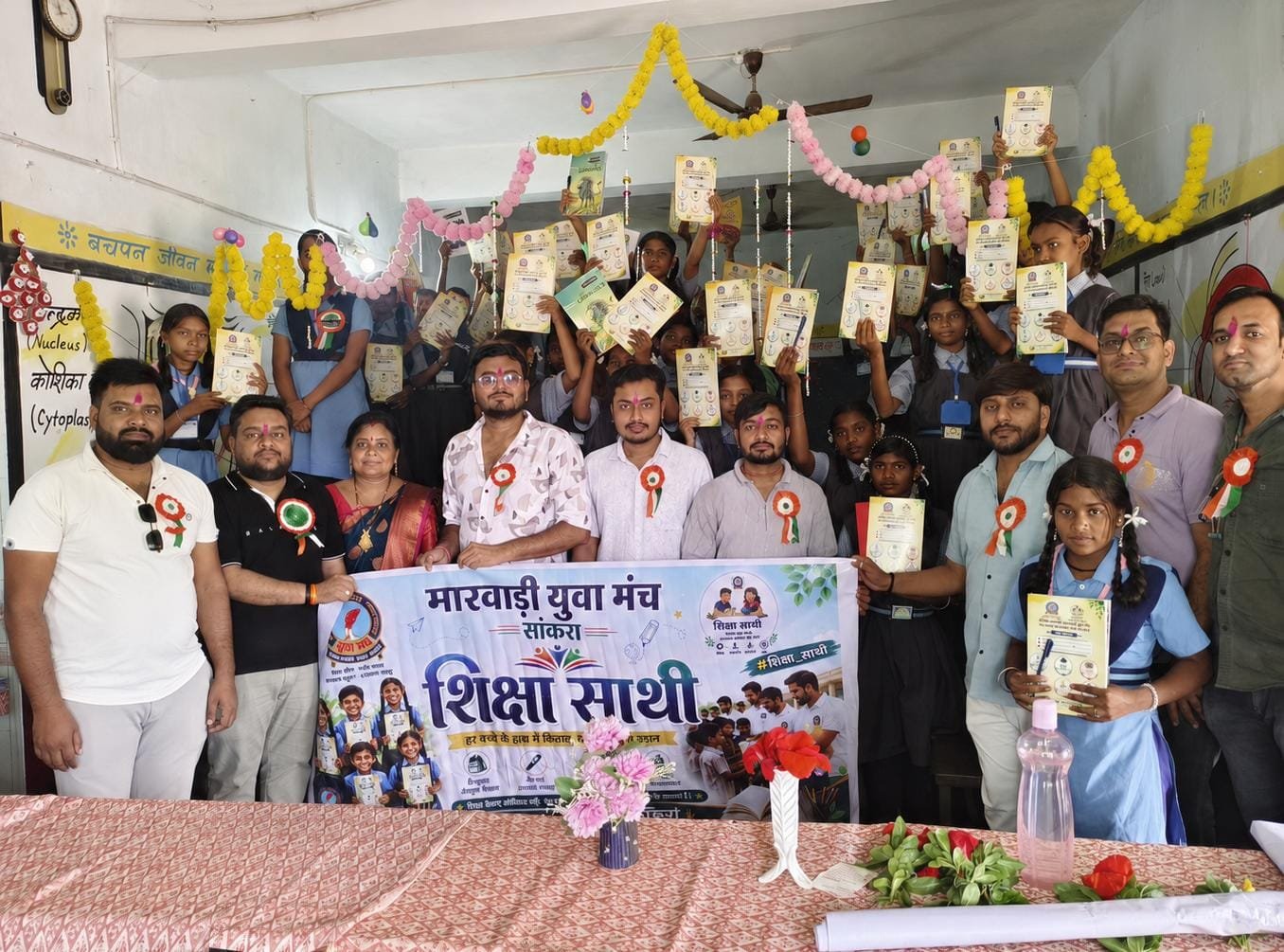 सांकरा में मारवाड़ी युवा मंच ने चलाया 'शिक्षा साथी अभियान', आयोजित की क्विज़ प्रतियोगिता और किया वृक्षारोपण 1 IMG 20260802 WA0004