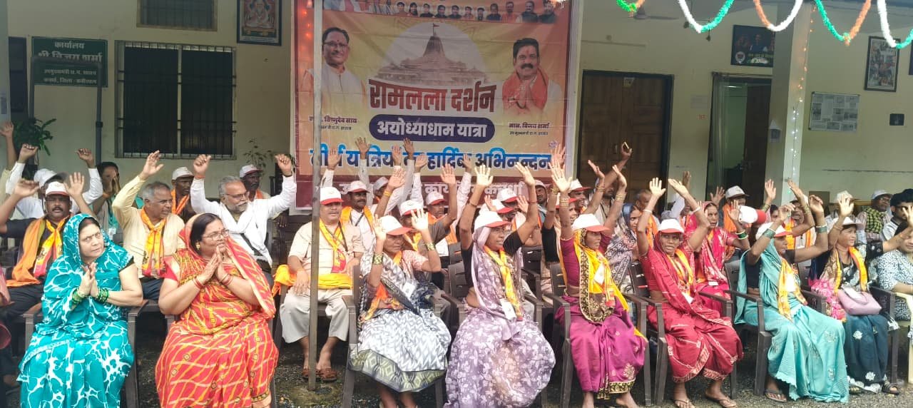 अयोध्या दर्शन कर लौटे 70 श्रद्धालुओं का विधायक कार्यालय में हुआ आत्मीय स्वागत 1 IMG 20260817 WA0033