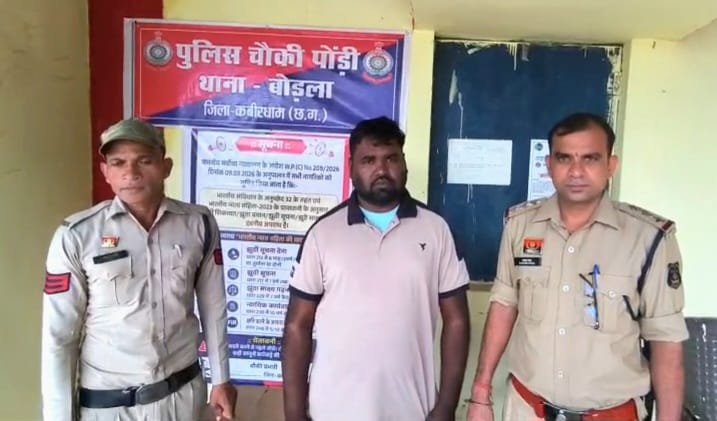 नौकरी लगाने के नाम पर 1.30 लाख की ठगी, फर्जी नियुक्ति पत्र बनाकर भेजने वाले आरोपी को चौकी पोडी पुलिस ने किया गिरफ्तार 1 IMG 20260824 WA0014