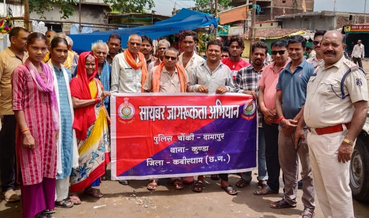 जिले के विभिन्न स्कूलों, बैंकों एवं ग्रामीण क्षेत्रों में साइबर जागरूकता कार्यक्रमों का आयोजन, लगभग 1000 विद्यार्थी एवं आम नागरिक हुए जागरूक* 1 IMG 20260827 WA0013