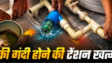 क्या बार-बार ब्लॉक होते हैं नल? ये जुगाड़ कीजिए, टंकी गंदी होने की टेंशन खत्म 6 Screenshot 20260803 163718