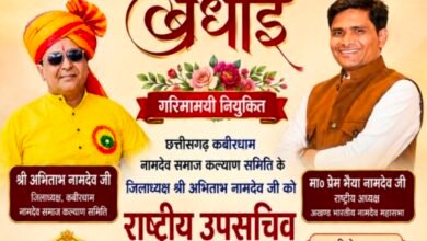 अखंड भारतीय नामदेव महासभा ने अभिताभ नामदेव को बनाया राष्ट्रीय उपसचिव 3 Screenshot 20260805 122526
