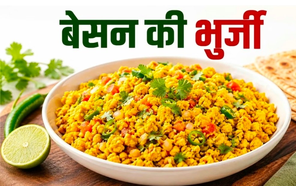 घर में नहीं है सब्जी? बेसन से बनाएं चटपटी भुर्जी, रोटी-पराठे के साथ लगेगी टेस्टी 1 Screenshot 20260824 124843