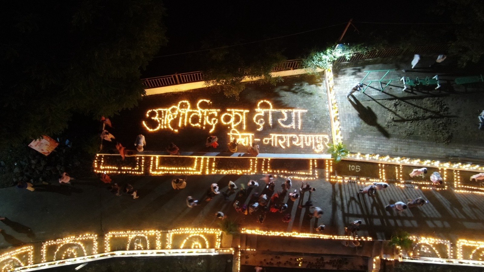 आशीर्वाद के दीयों से जगमगाया नारायणपुर, जिले में जले 1 लाख 28 हजार 633 दीप’ ’वन मंत्री केदार कश्यप बोलेकृप्रधानमंत्री के दृढ़ संकल्प से नक्सलवाद का हुआ खात्मा, अब अबूझमाड़ के विकास को मिलेगी नई गति’ 1 702 1
