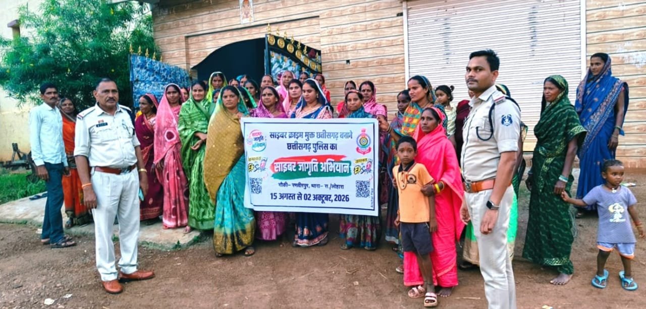 कबीरधाम पुलिस का साइबर जागृति अभियान, चौथे सप्ताह में महिलाओं एवं छात्राओं को किया जा रहा स्मार्टफोन प्राइवेसी एवं सुरक्षित ब्राउज़िंग के प्रति जागरूक 1 IMG 20260906 WA0026