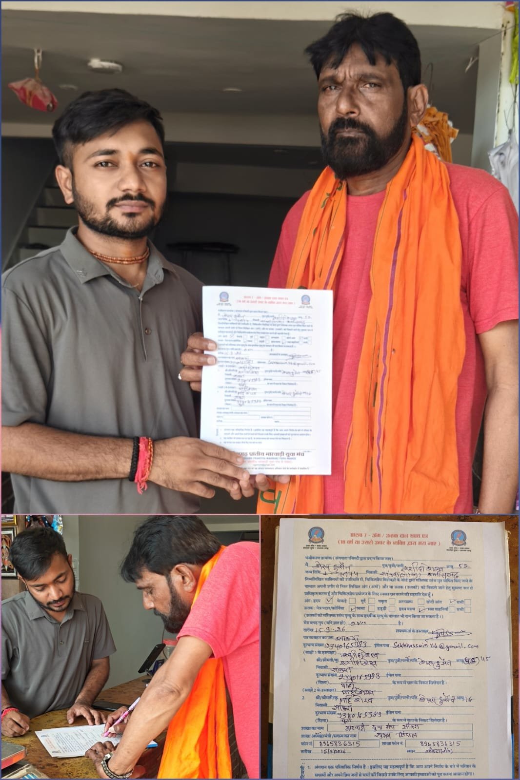 सांकरा में ऐतिहासिक शंखनाद: मारवाड़ी युवा मंच के अंगदान अभियान में मीडिया प्रभारी शेख हुसैन बने प्रथम अंगदाता, पेश की मानवता की अनुपम मिसाल 1 IMG 20260915 WA0015