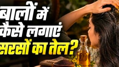 क्या आप भी सीधे सिर पर उड़ेल लेते हैं सरसों का तेल? जान लें चंपी करने का सही तरीका, तेजी से लंबे और घने होंगे बाल 2 Screenshot 20260923 115134